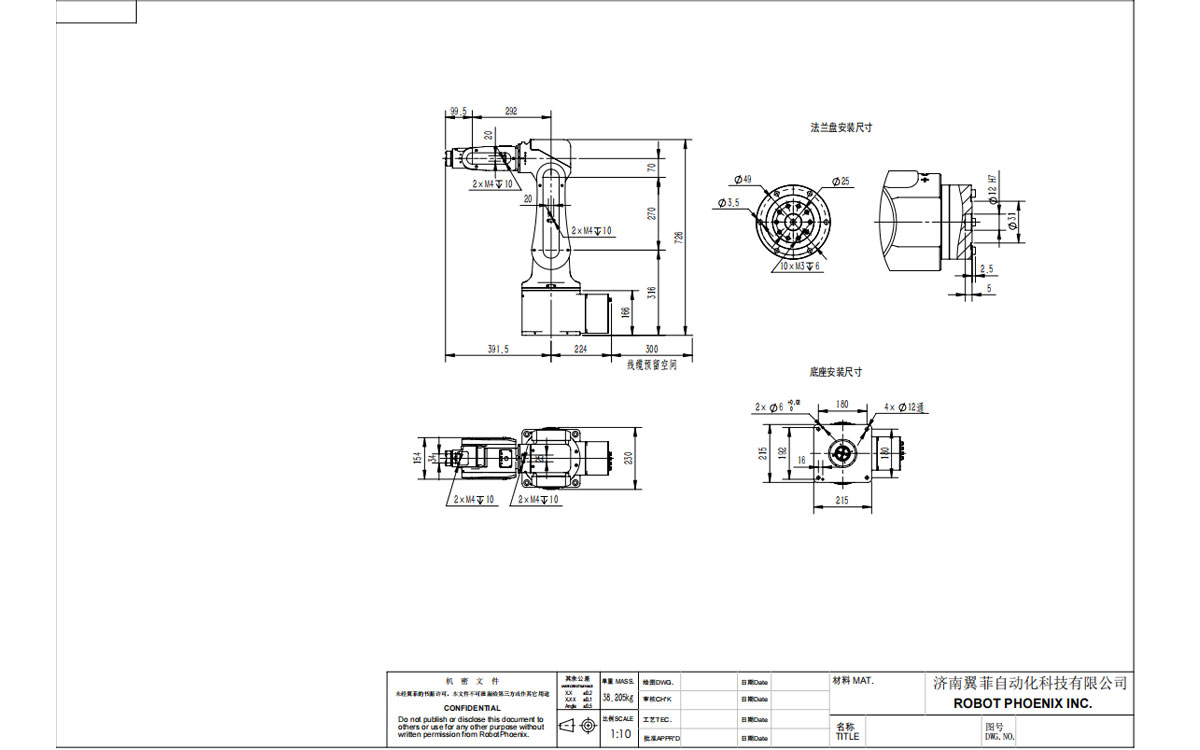 Mantis570-A3 6軸ロボットの技術的な図面