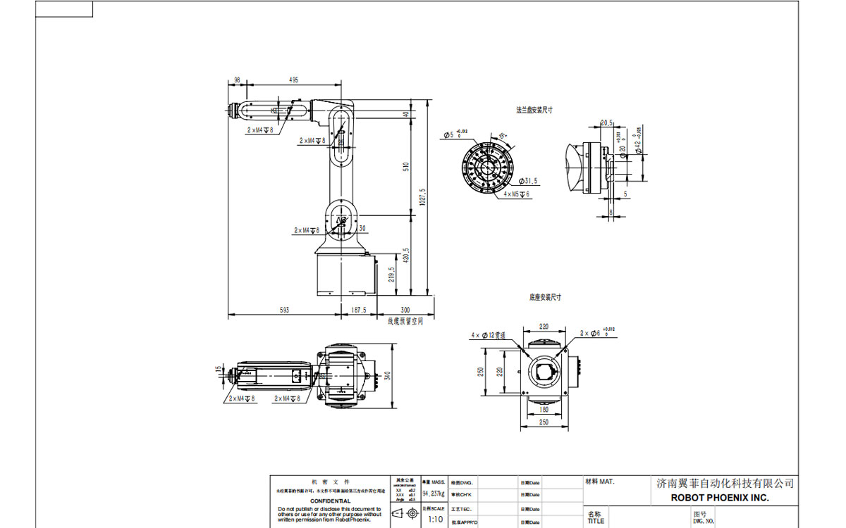 Mantis1000-A7 6軸ロボットの技術的な図面