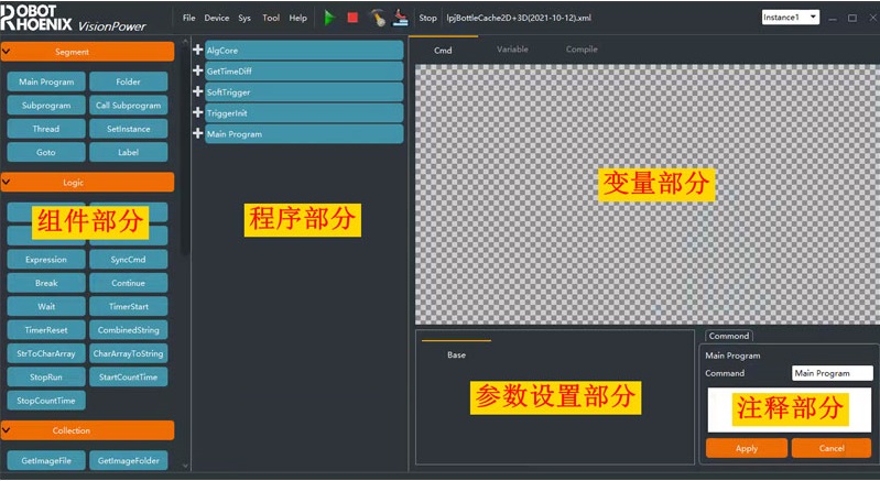 デルタロボットプログラミング